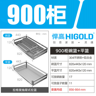 新款新橱柜拉篮双层开门式抽屉式内置碗架304不锈钢厨房收纳碗碟