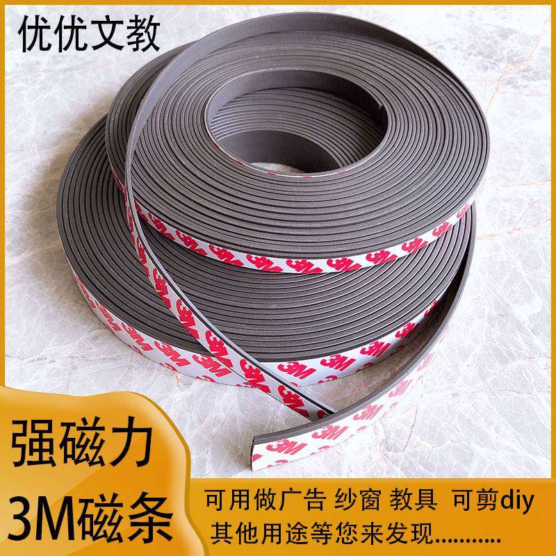 黑板磁条,白板磁条_大山谷图库