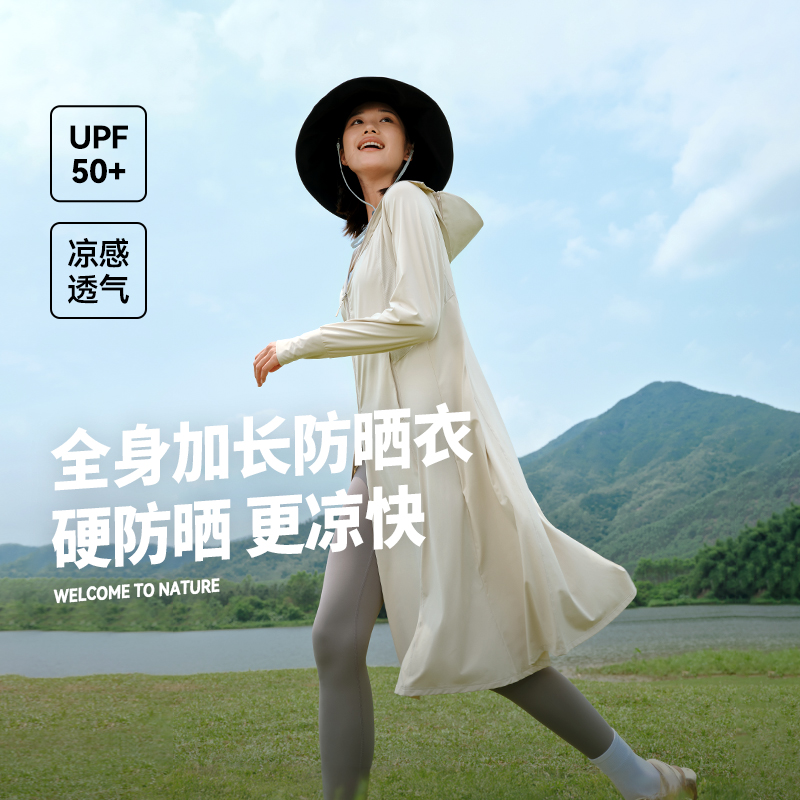 伯希和长款防晒衣女25夏季户外轻薄冰丝皮肤衣专业速干全身防晒服