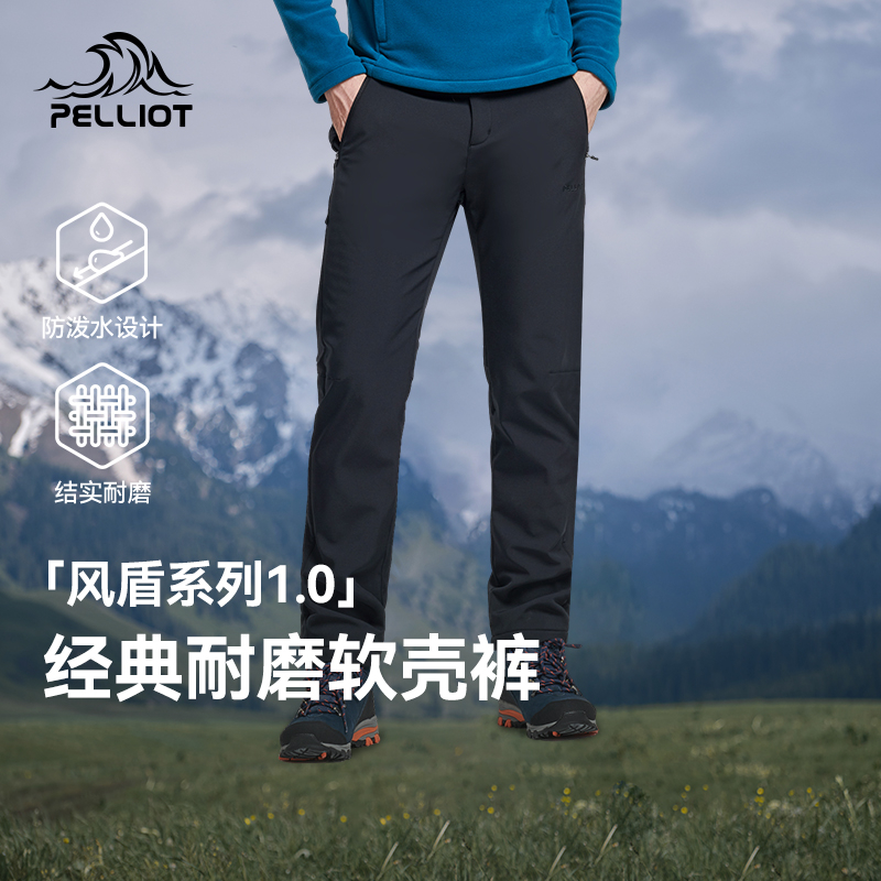 伯希和软壳裤新款户外秋冬季加绒