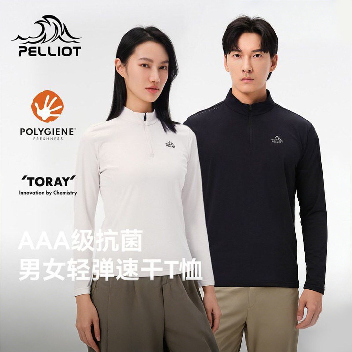 伯希和户外速干T恤春季男立领跑步运动长袖打底衫徒步登山上衣女