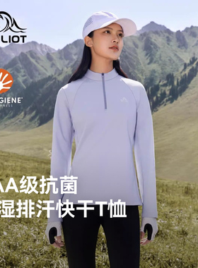 伯希和户外长袖T恤女新款Polygiene运动上衣半拉链休闲打底衫男士