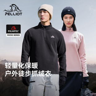 伯希和Polartec抓绒衣女户外防风运动外套摇粒绒打底衫 P系列