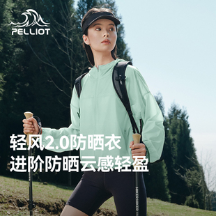 【轻风2.0】伯希和户外防晒衣女2025春季新款运动防晒服短款外套