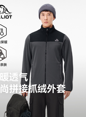 伯希和户外抓绒衣25年新款男士轻量冲锋衣内胆摇粒绒加厚保暖外套