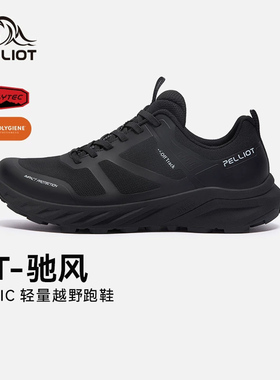 【CT-驰风】伯希和户外越野跑鞋男防滑缓震轻量爬山徒步跑山鞋女