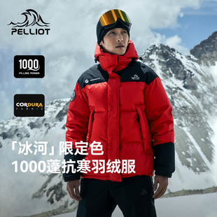 【冰河】伯希和1000蓬雪山羽绒服男CORDURA户外保暖登山鹅绒服女