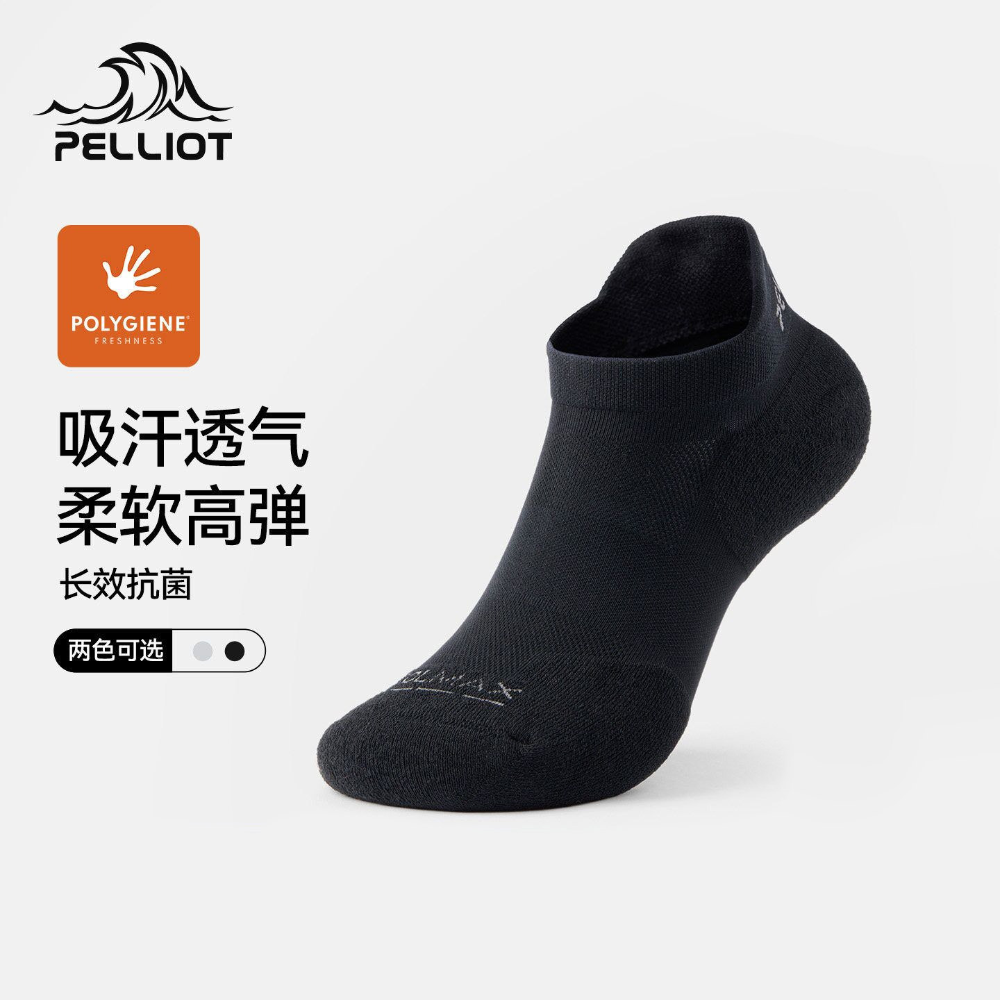 伯希和户外运动袜子男专业登山缓震徒步减压跑步专用吸汗透气踝袜