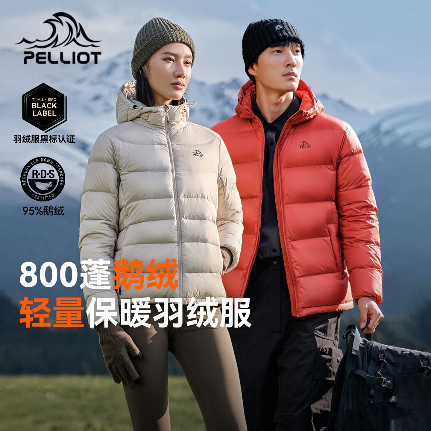 伯希和800蓬保暖轻薄鹅绒羽绒服