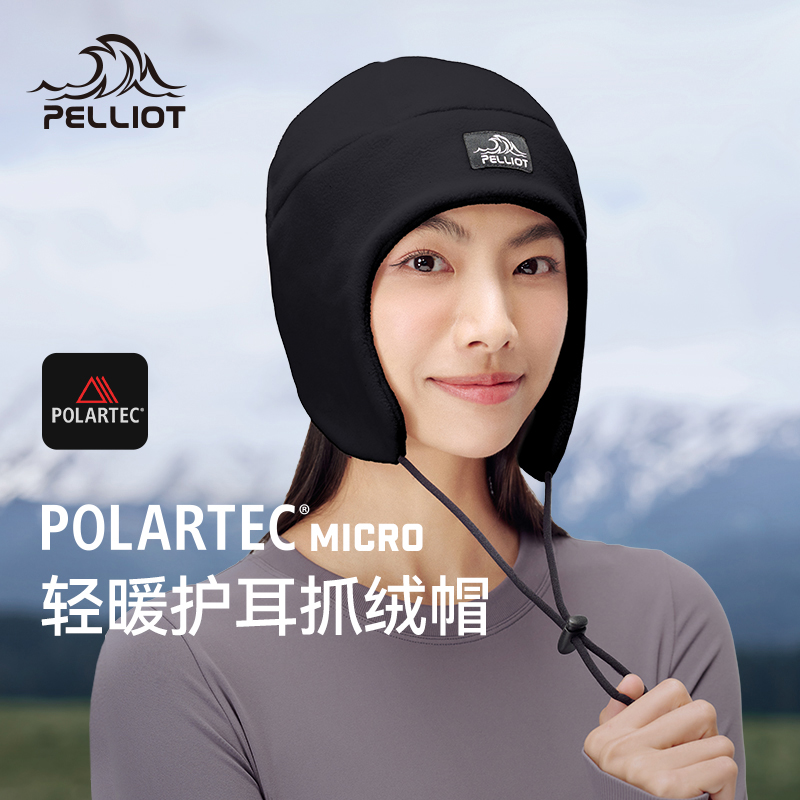 伯希和户外抓绒帽Polartec