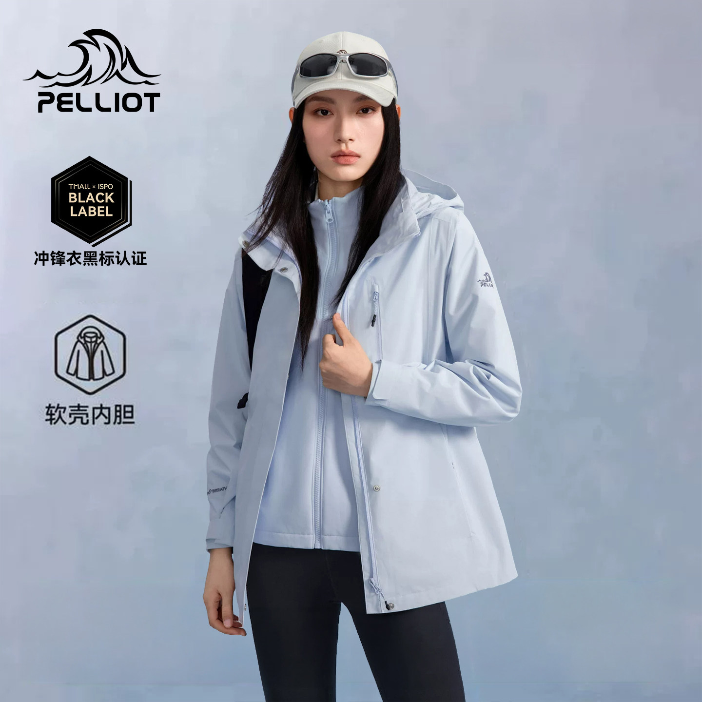 【山屿|软壳版】伯希和三合一冲锋衣女新款户外防暴雨登山外套男