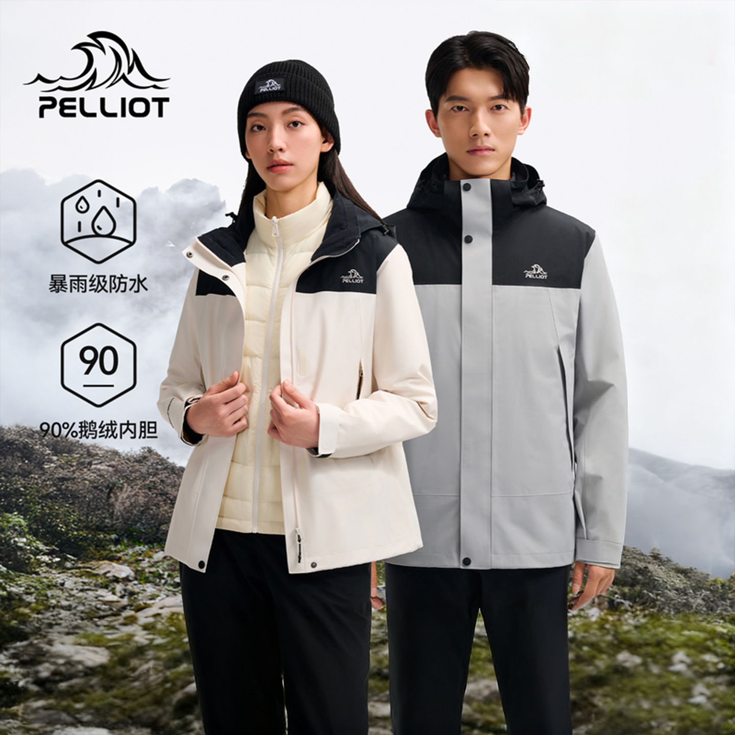 伯希和户外冲锋衣三合一鹅绒内胆