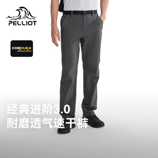 【经典3.0】伯希和户外速干裤男新款CORDURA耐磨透气徒步登山长裤