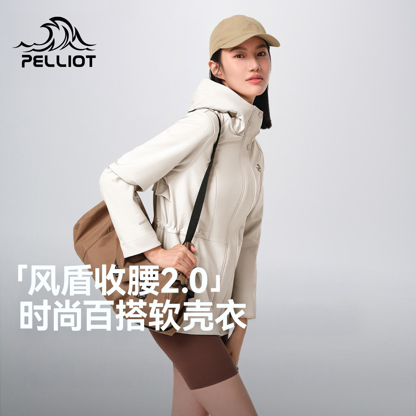 【风盾收腰2.0】伯希和户外软壳衣女秋冬新款防风保暖登山服外套