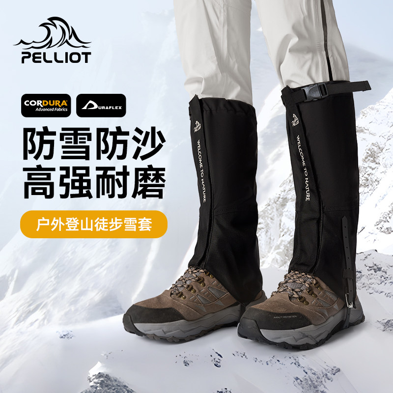 伯希和户外雪套男CORDURA登山徒步防水防沙防雪鞋套女保暖护腿