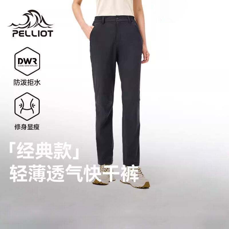 【经典款】伯希和快干裤女户外徒步登山裤防泼运动长裤男休闲裤子