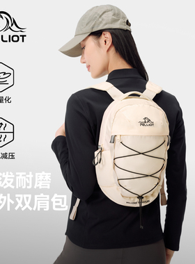 伯希和户外双肩包男防泼水轻量化10L骑行包女轻便登山徒步小背包