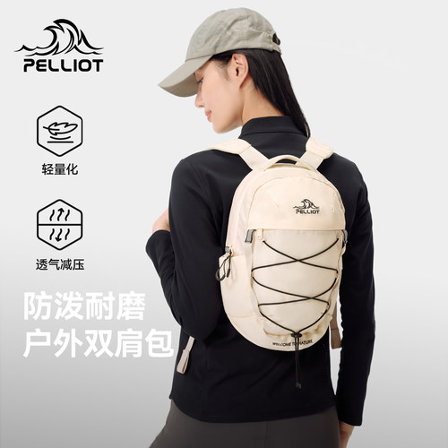 伯希和户外防泼水轻量10L双肩包