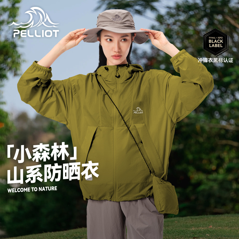 【小森林】伯希和山系防晒衣女25春夏新款皮肤衣专业户外防晒服男