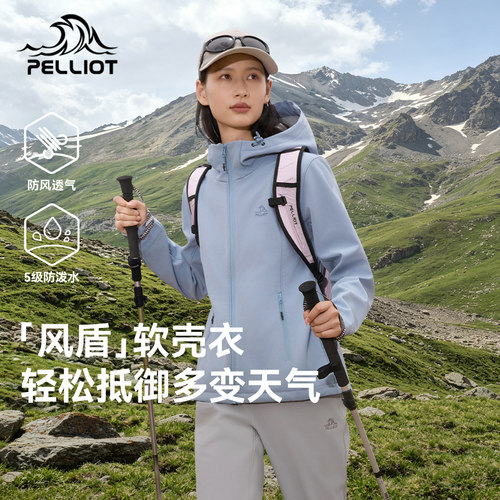 伯希和户外软壳衣防泼耐磨高弹