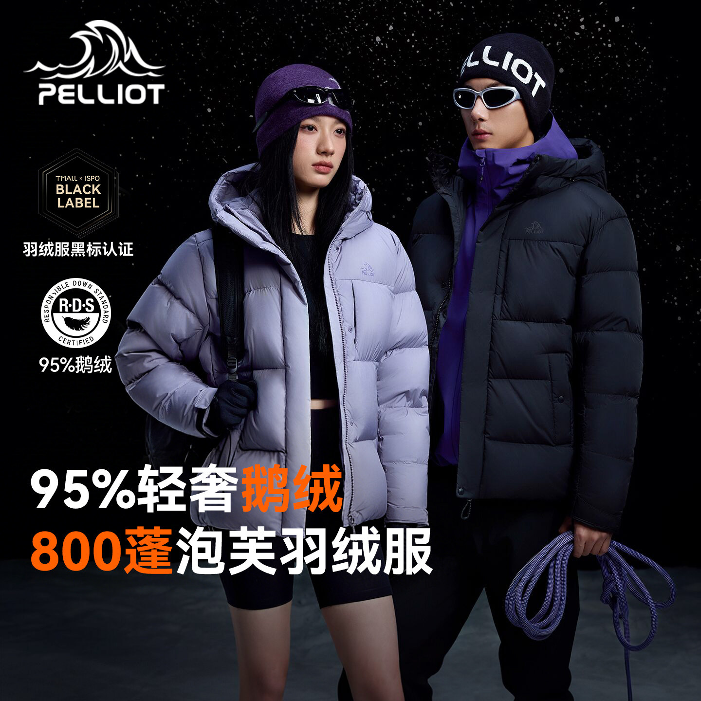【极寒Pro】伯希和户外800蓬泡芙羽绒服冬季女新款鹅绒保暖外套