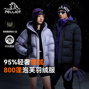 【极寒Pro】伯希和户外800蓬泡芙羽绒服冬季女新款鹅绒保暖外套男