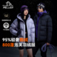 鹅绒保暖外套男 女新款 极寒Pro 伯希和户外800蓬泡芙羽绒服冬季