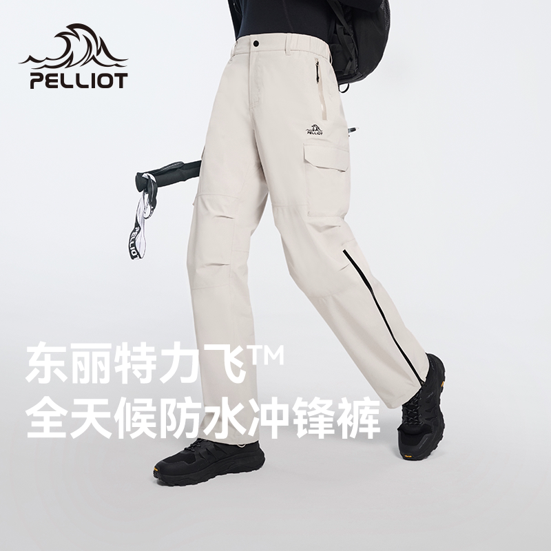 伯希和户外硬壳冲锋裤男女2025新款3L全压胶暴雨级防水专业滑雪裤