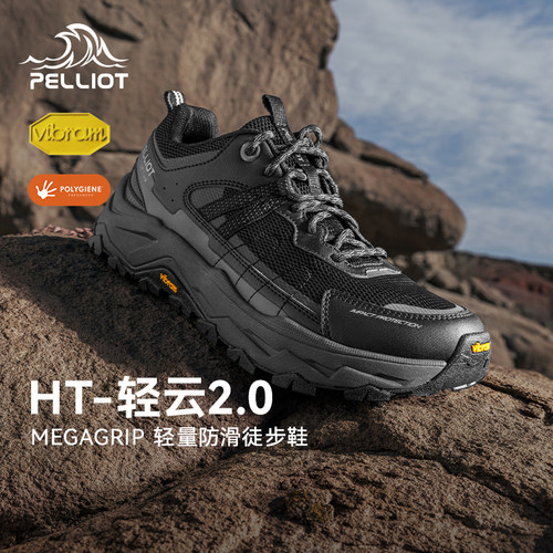 伯希和防滑抓地户外轻量徒步鞋