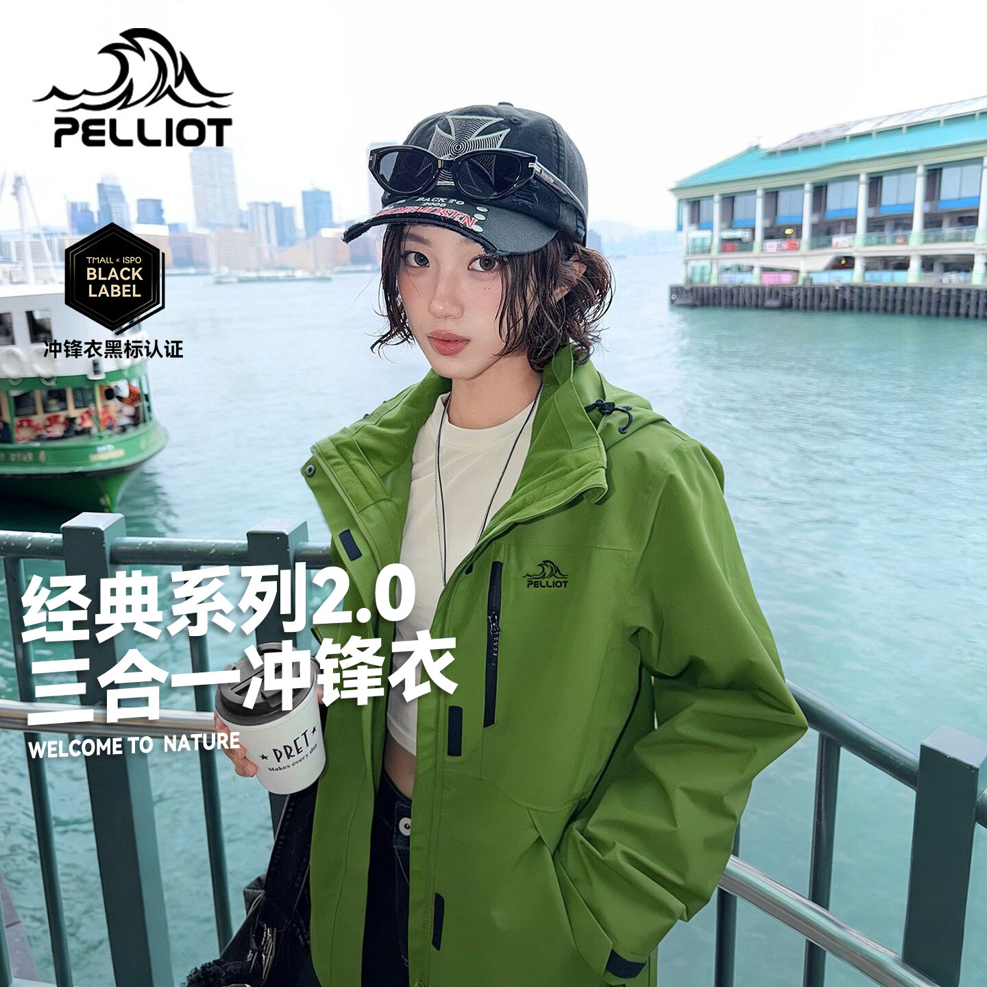 【成毅同款】伯希和经典2.0户外冲锋衣女三合一防风防水外套男