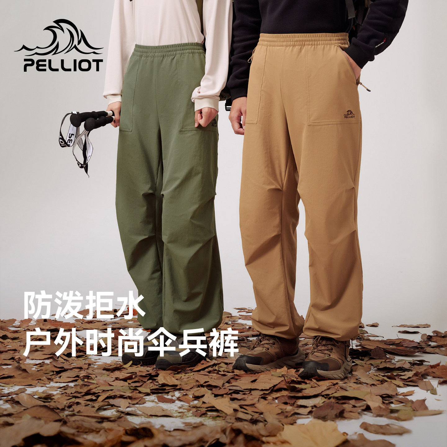 伯希和伞兵裤女士户外防风防泼水登山裤男徒步工装裤软壳运动长裤