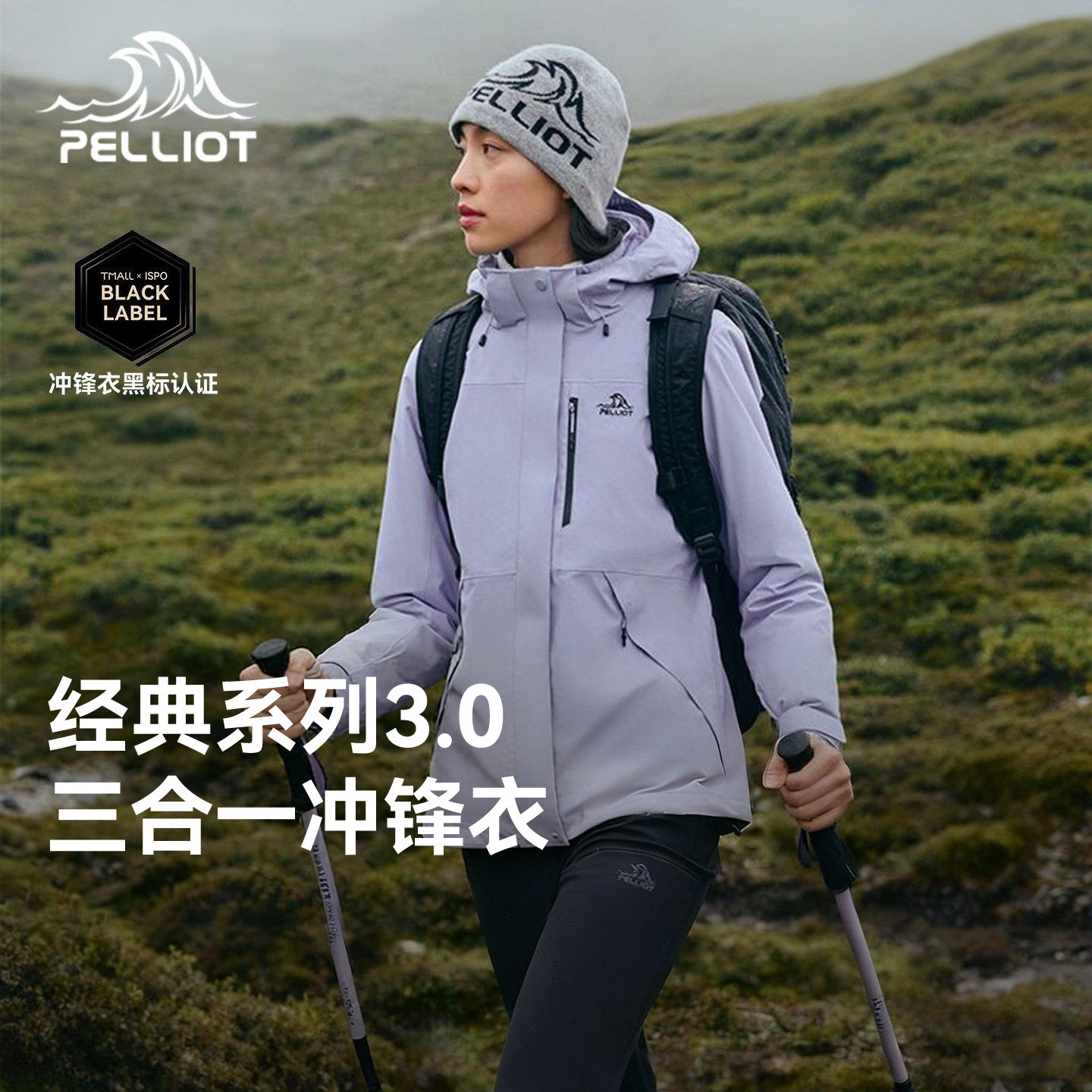 【经典3.0】伯希和户外冲锋衣女三合一鹅绒羽绒服防风防水外套男