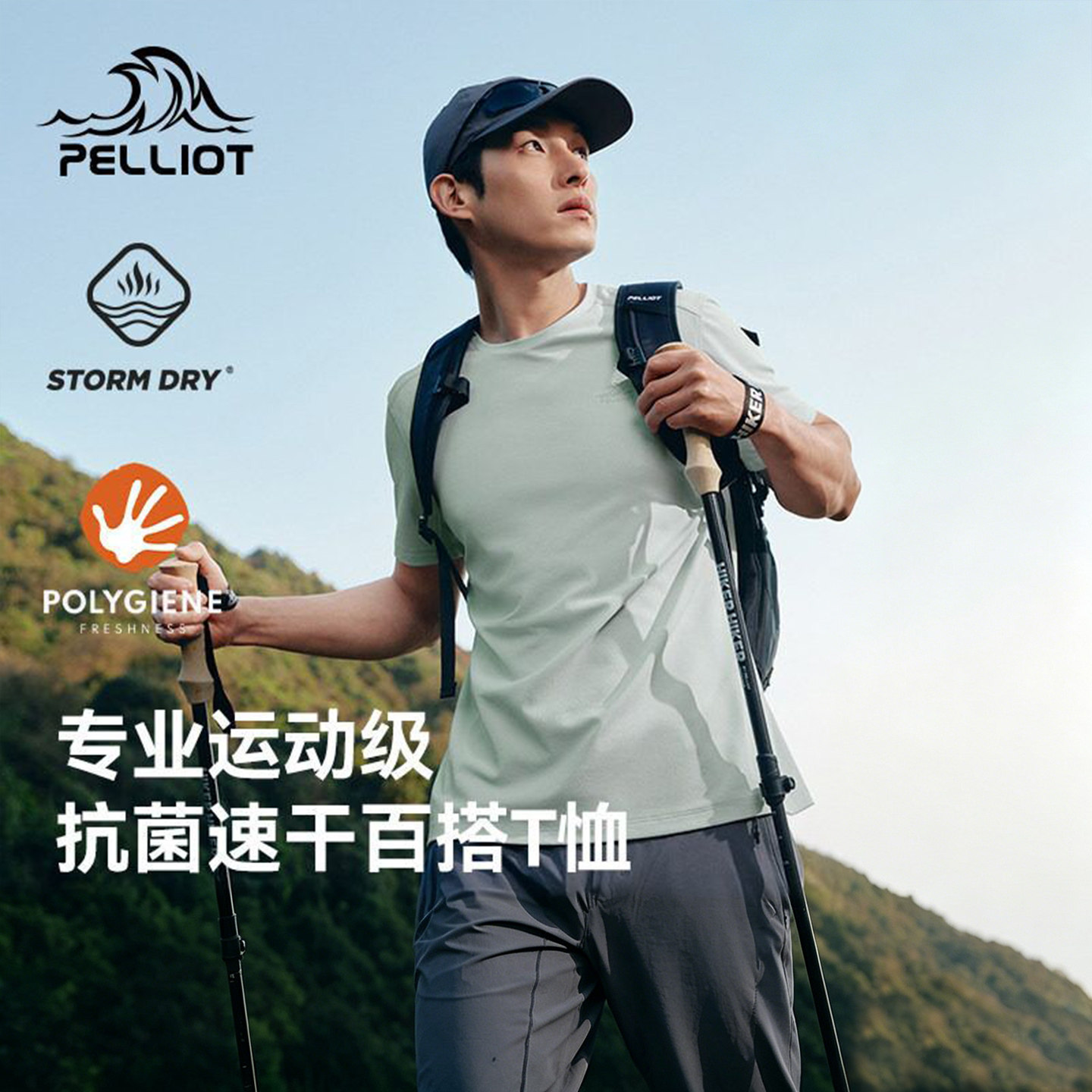 伯希和户外速干T恤透气运动短袖图片