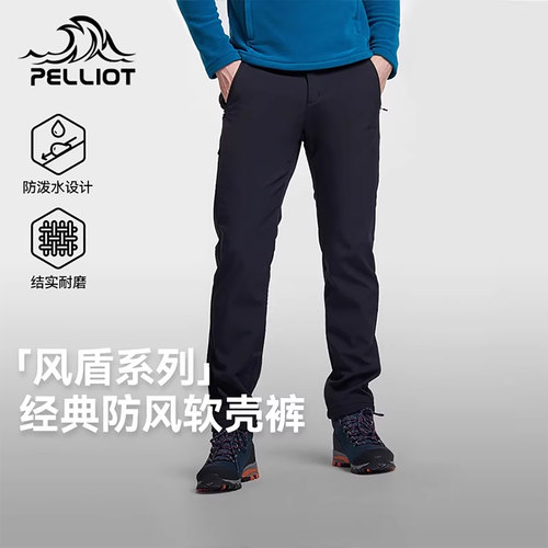 【风盾】伯希和户外软壳裤男