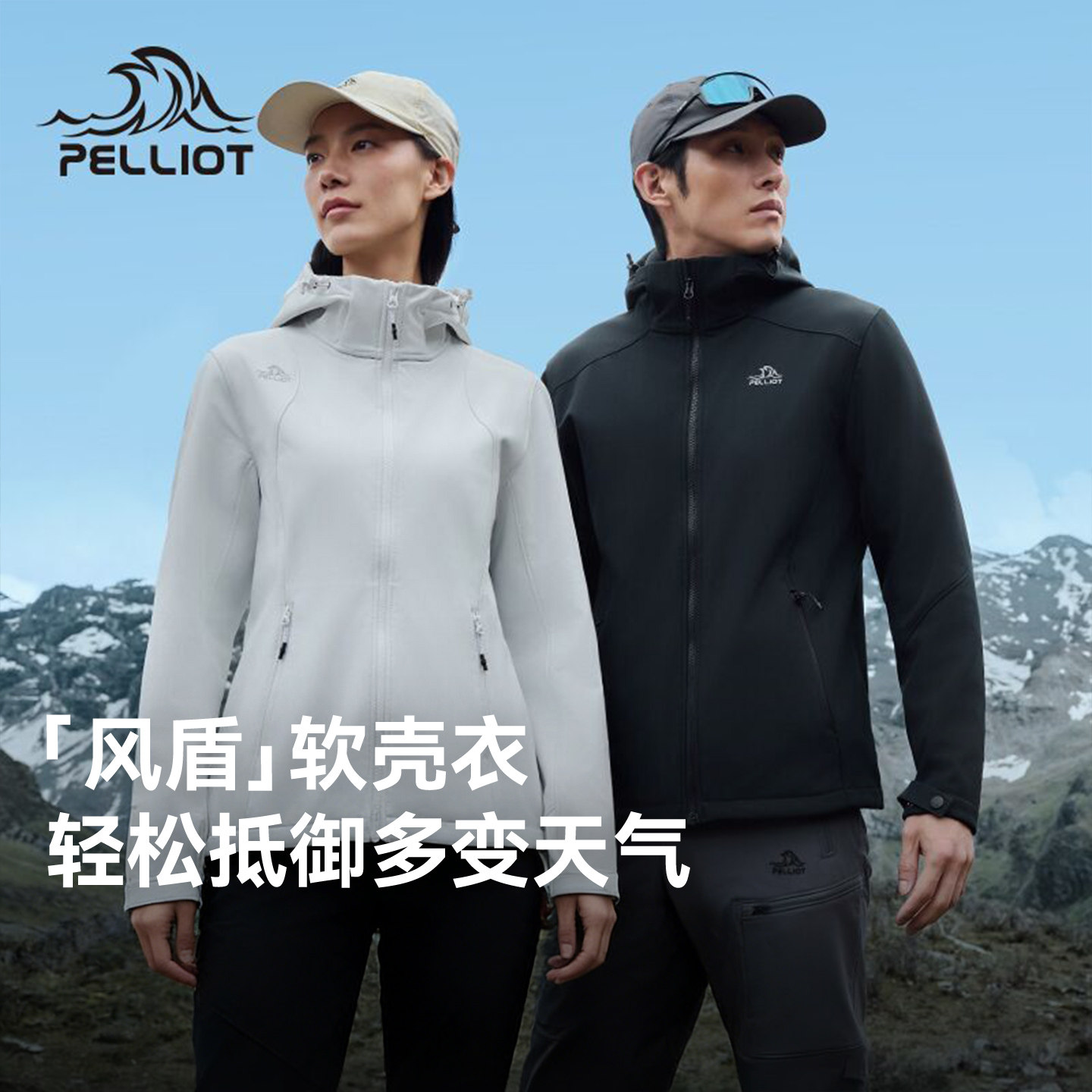 【风盾】伯希和软壳冲锋衣女防风耐磨户外登山运动外套休闲夹克男