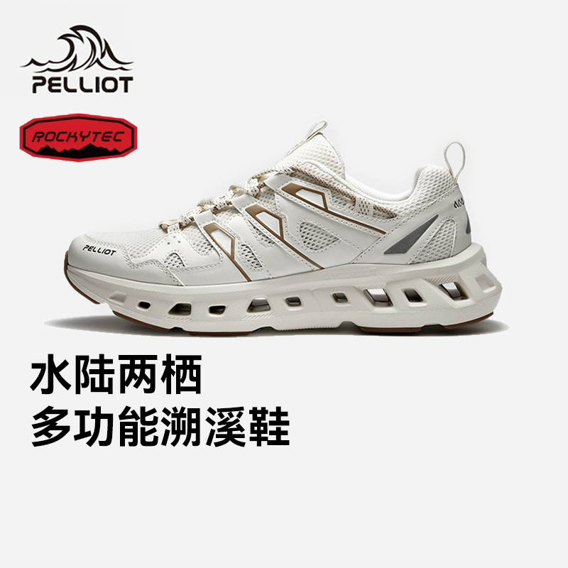 伯希和户外溯溪鞋男透气夏季新款