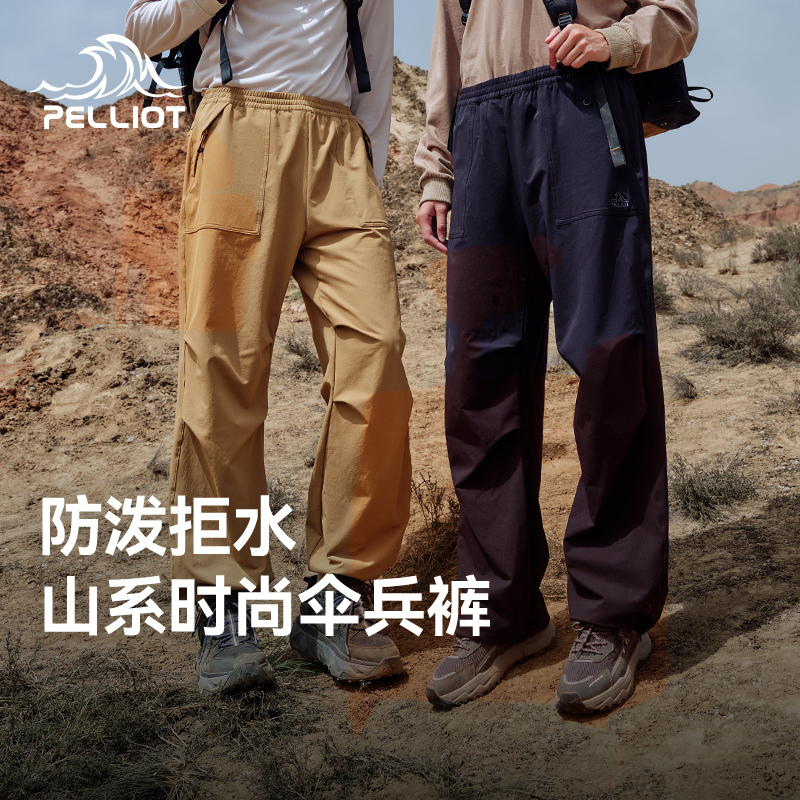 伯希和山系伞兵裤宽松遮肉阔腿裤