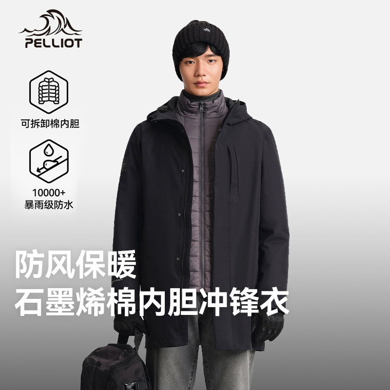 伯希和石墨烯棉内胆冲锋衣男户外三合一防风防水可拆卸登山服外套