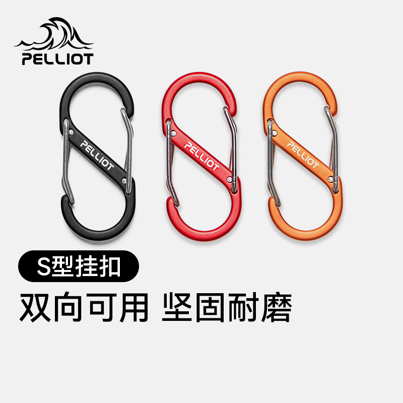 伯希和户外S型挂扣露营腰带卡扣