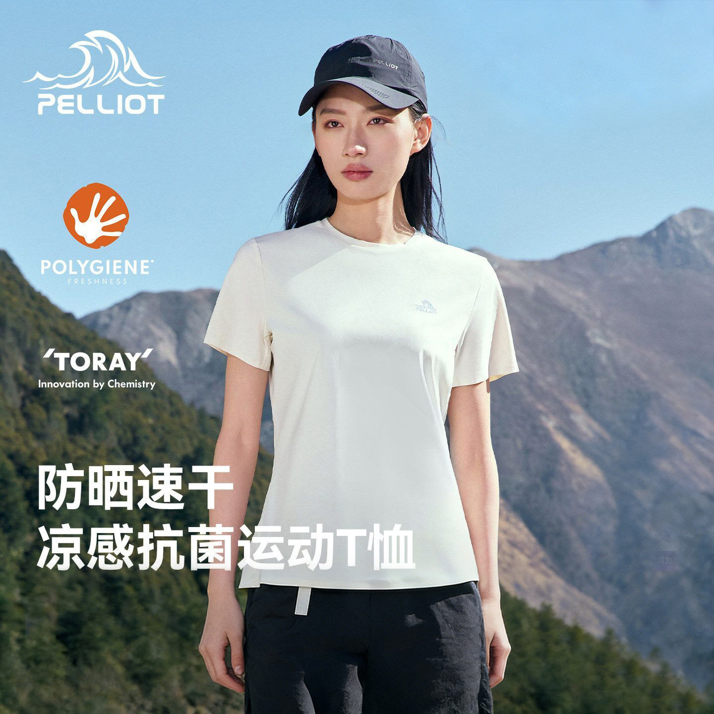 伯希和户外速干T恤女士26新款抑菌排汗防晒短袖徒步登山运动上衣