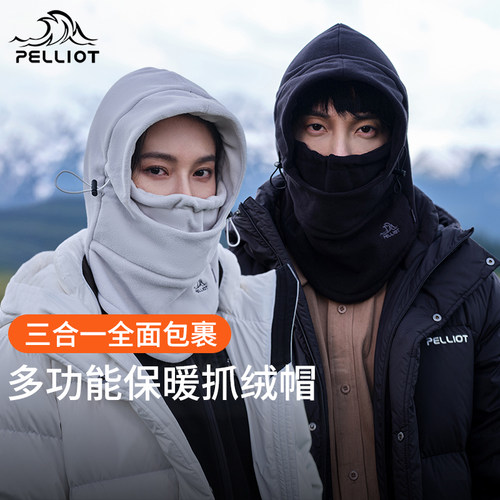 伯希和抓绒保暖面罩护脖一体