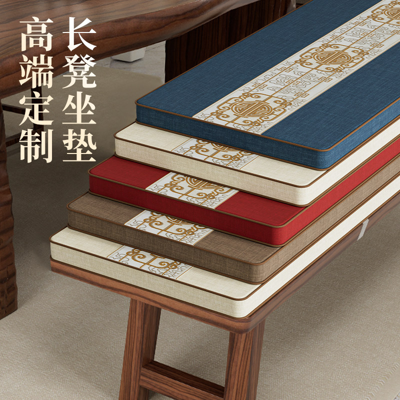 新中式实木长板凳垫椅子垫红木沙发坐垫茶桌长条软垫子玄关垫定制