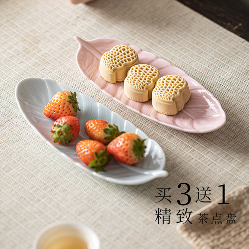 陶瓷中式茶点盘创意羽毛点心盘