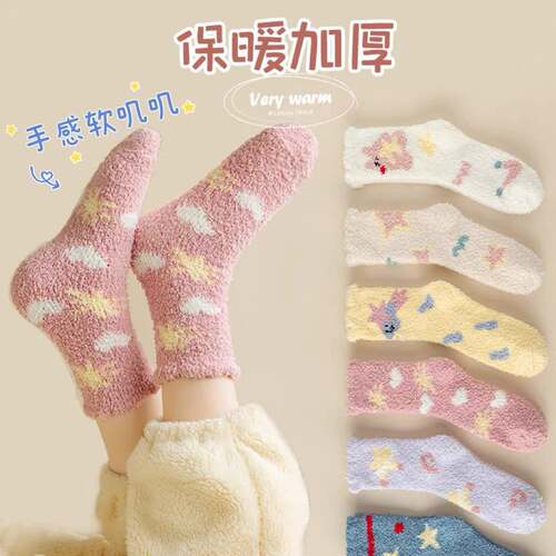 珊瑚绒袜子秋冬加厚中筒袜地板袜保暖居家袜防掉毛卡通可爱睡眠袜