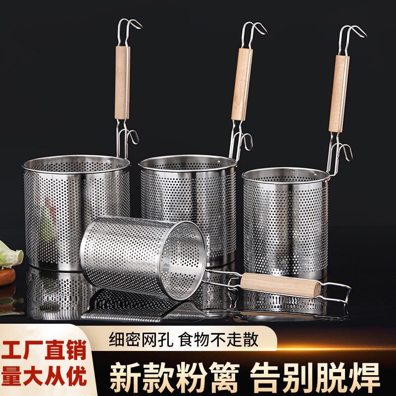 不锈钢漏勺粉篱冒菜汤网漏麻辣烫漏斗耐磨加厚过滤网煮面防烫