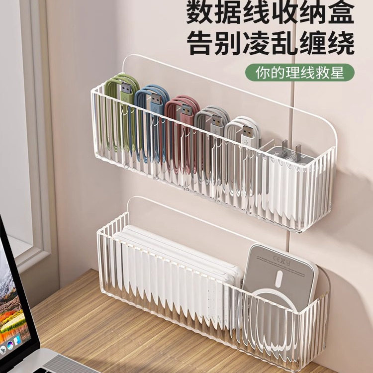 数据线收纳盒家用办公电源集线壁挂墙上多功能手机充电器整理神器