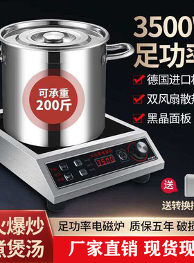 半球商用3500W大功率电磁炉食堂饭店凹面平面5000W电磁灶煮汤卤肉