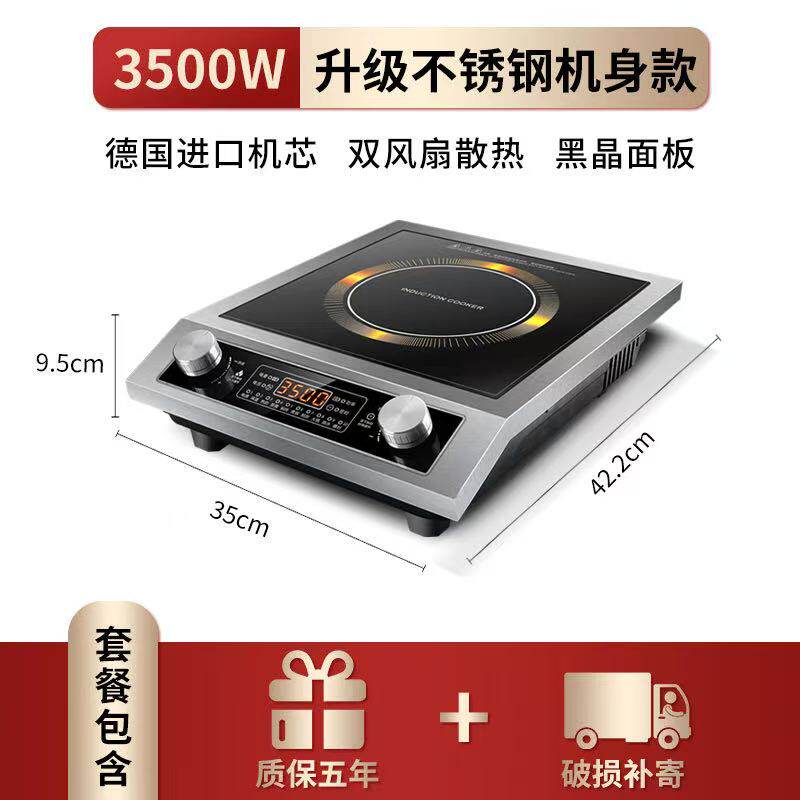 半球商用3500W大功率电磁炉食堂饭店凹面平面5000W电磁灶煮汤卤肉