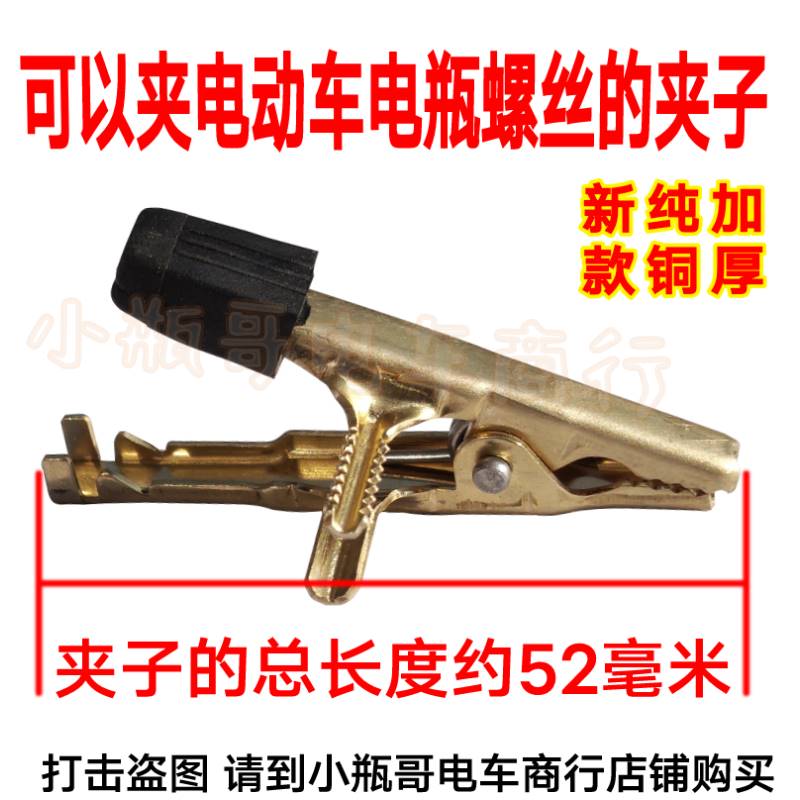 包邮新款电瓶夹放电仪夹子电动车电池充放电多功能夹仪器测试夹
