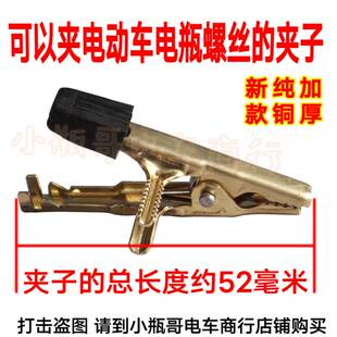 包邮新款电瓶夹放电仪夹子电动车电池充放电多功能夹仪器测试夹